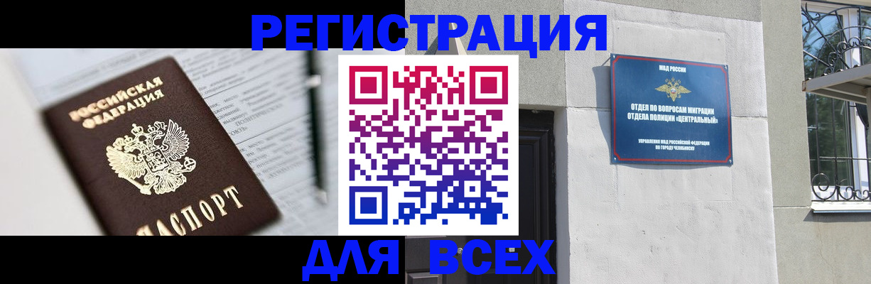 временная регистрация гарантия в Нытве