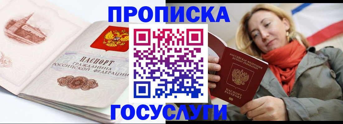 временная регистрация в квартире в Нытве