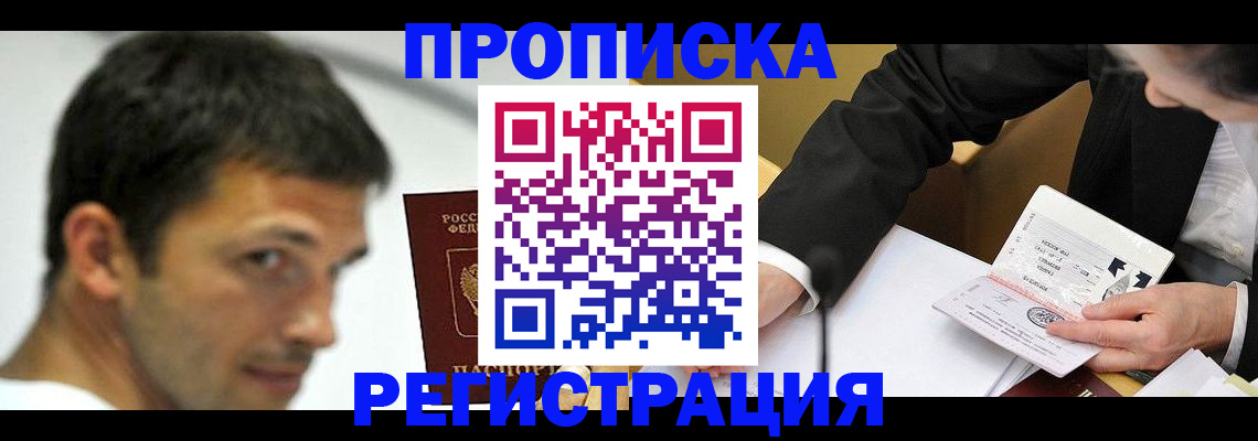 прописка иностранных граждан в Нытве