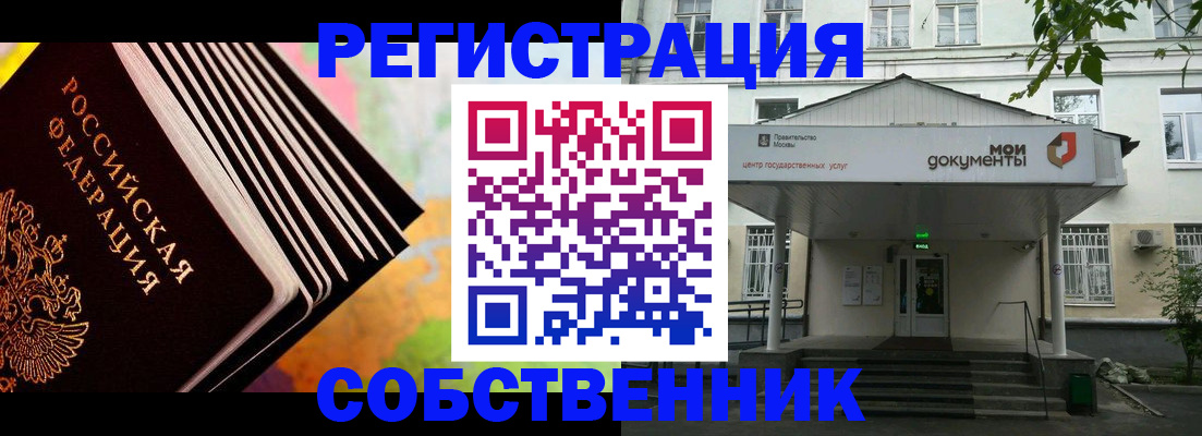 прописка для работы в Нытве