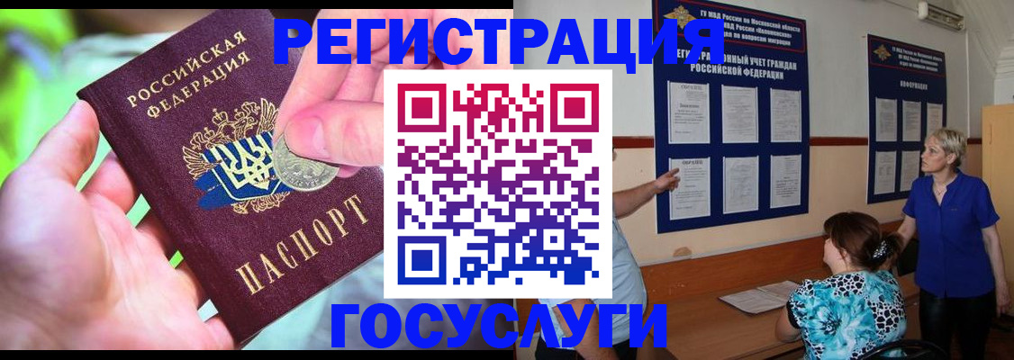 прописка 2025 в Нытве